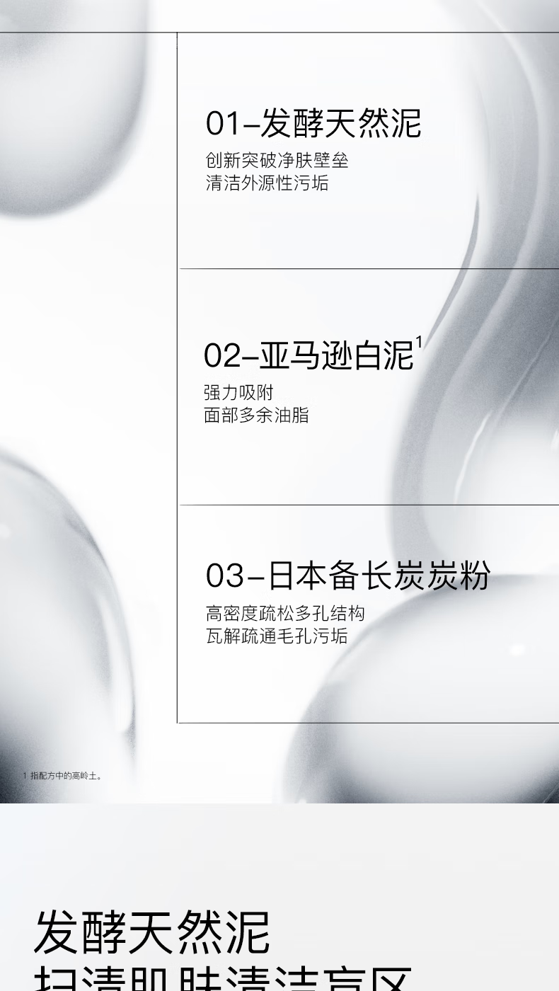 奕沃（EIIO）泥膜清洁100ml毛孔收缩面膜ello去黑头深层清洁涂抹式男女韩国