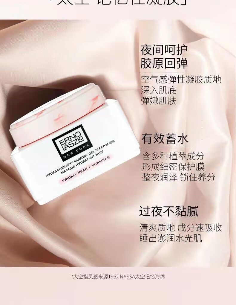 奥伦纳素晚安冻膜洁净版保湿补水免洗面膜 15ml