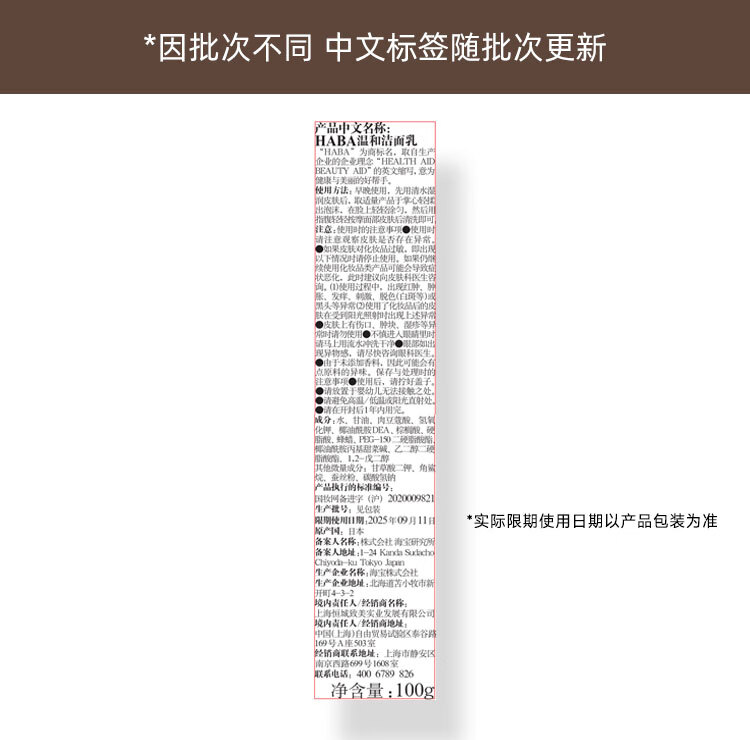 HABA 鲨烷温和洁面乳100g 洗面奶清洁毛孔温和肌肤泡沫丰盈 