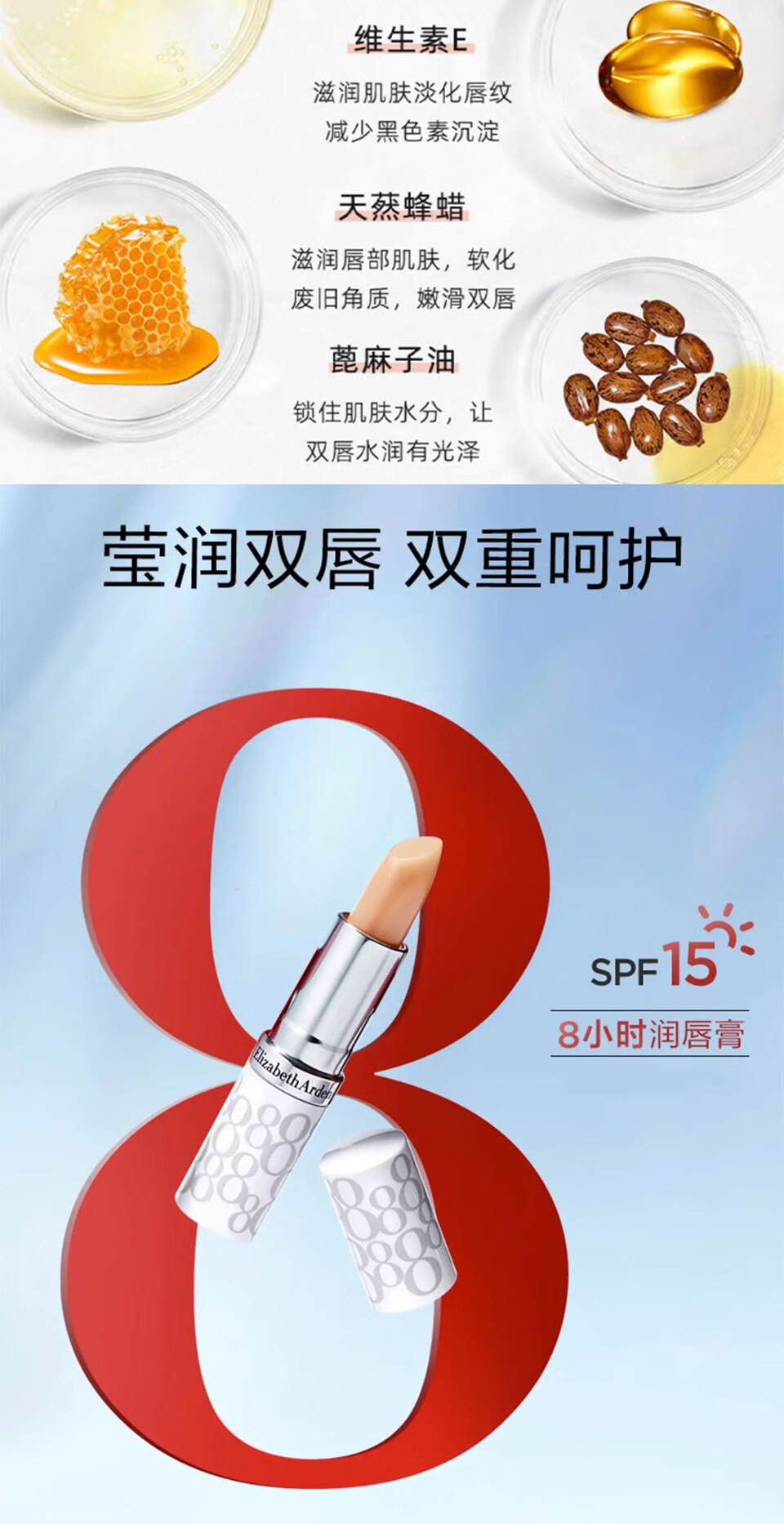 伊丽莎白雅顿经典润泽护唇膏3.7g