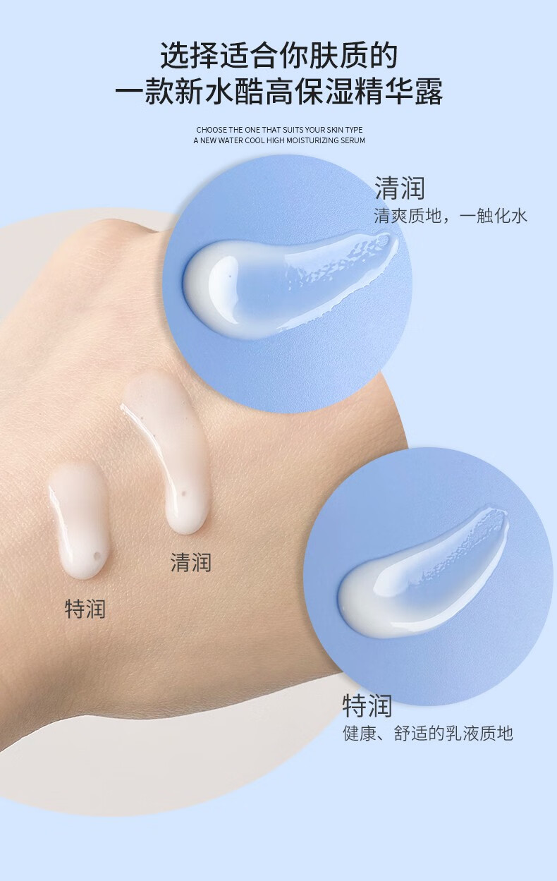 兰芝（LANEIGE）新水酷高保湿精华露（特润）10ml*3