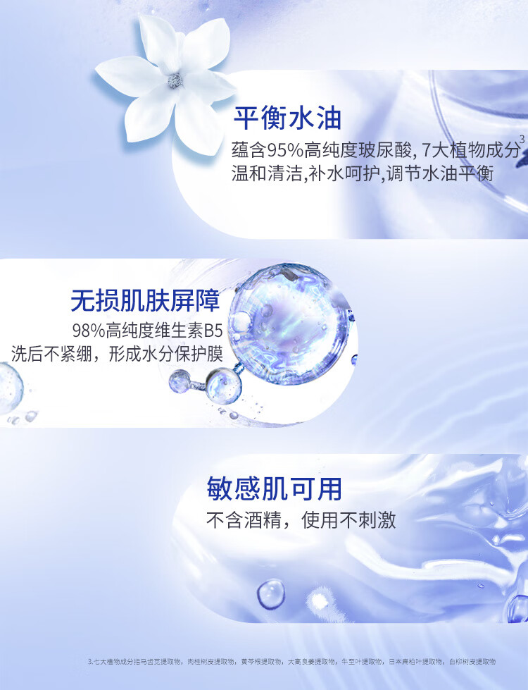 AHCB5臻致舒缓水盈洗面奶180ml*2男女士玻尿酸洁面乳护肤品生日礼物