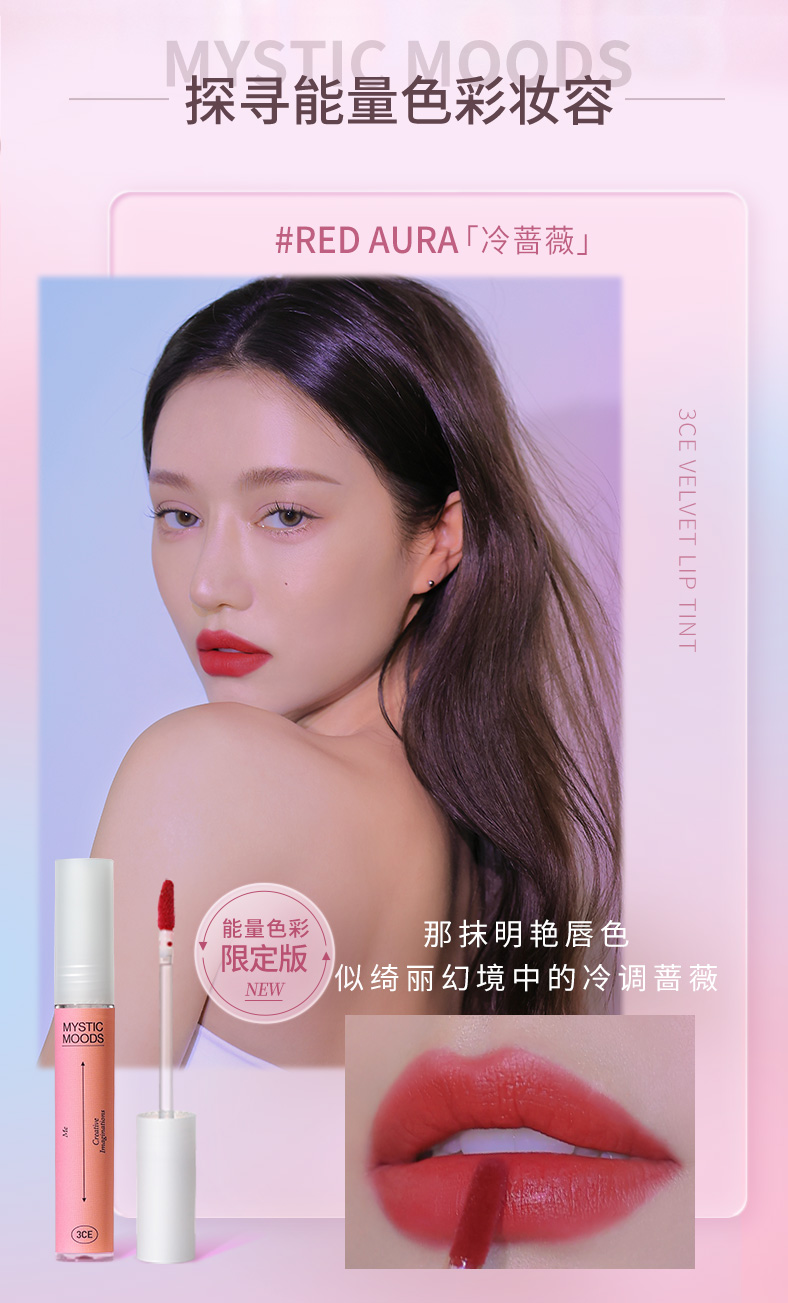 3CE能量色彩丝绒唇釉#REDAURA摩登冷红口红母亲节礼物