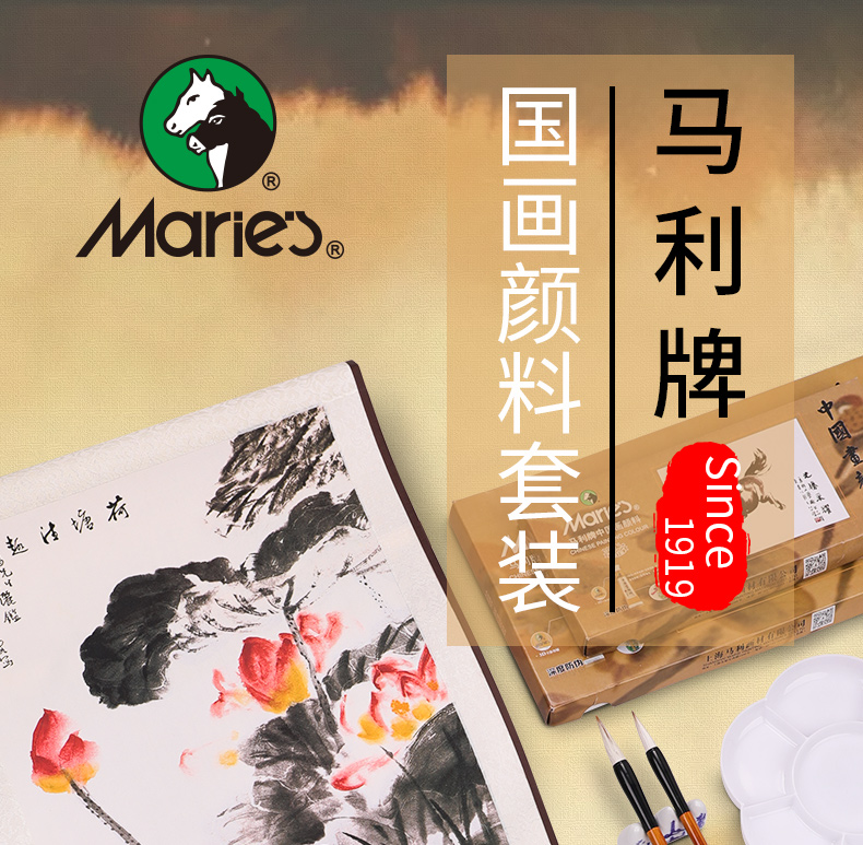 马利(Marie’s)国画颜料盒装18色12ml 水墨画山水画套装 毛笔墨汁水桶笔架调色盘毛毡生宣工具箱国画颜料套装