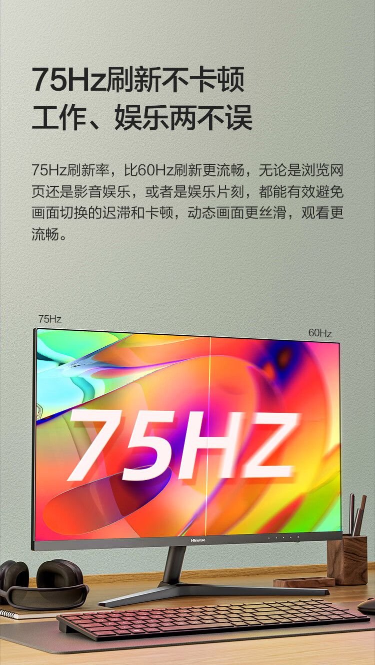 海信27英寸显示器 2K 商务办公家用电脑显示屏  IPS技术 75Hz 广视角 HDMI接口 模拟HDR 三微边 可壁挂 27N3F