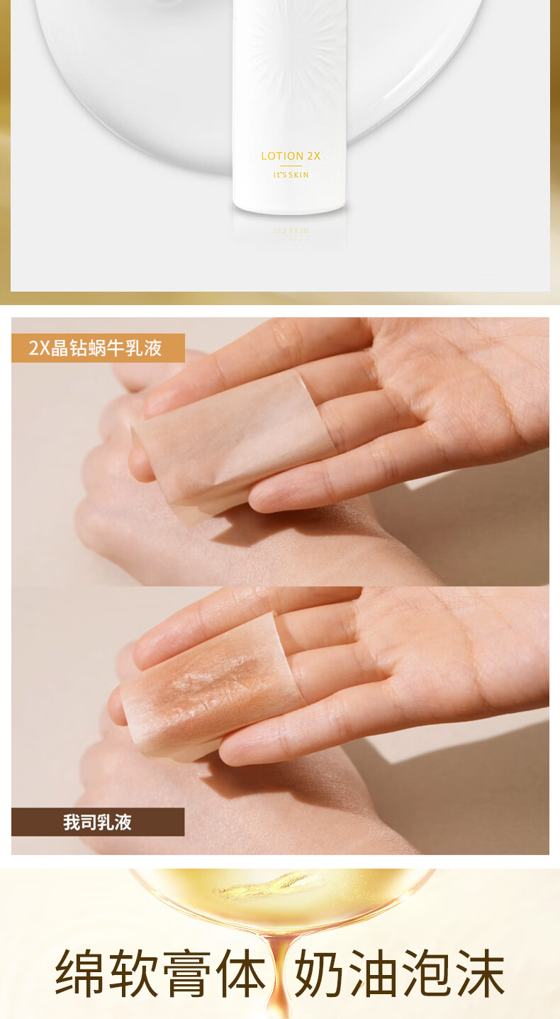 伊思套盒韩国its skin晶钻蜗牛套装2X红参双倍水乳霜女护肤礼盒学生 2X晶钻蜗牛水乳洗面奶5套盒