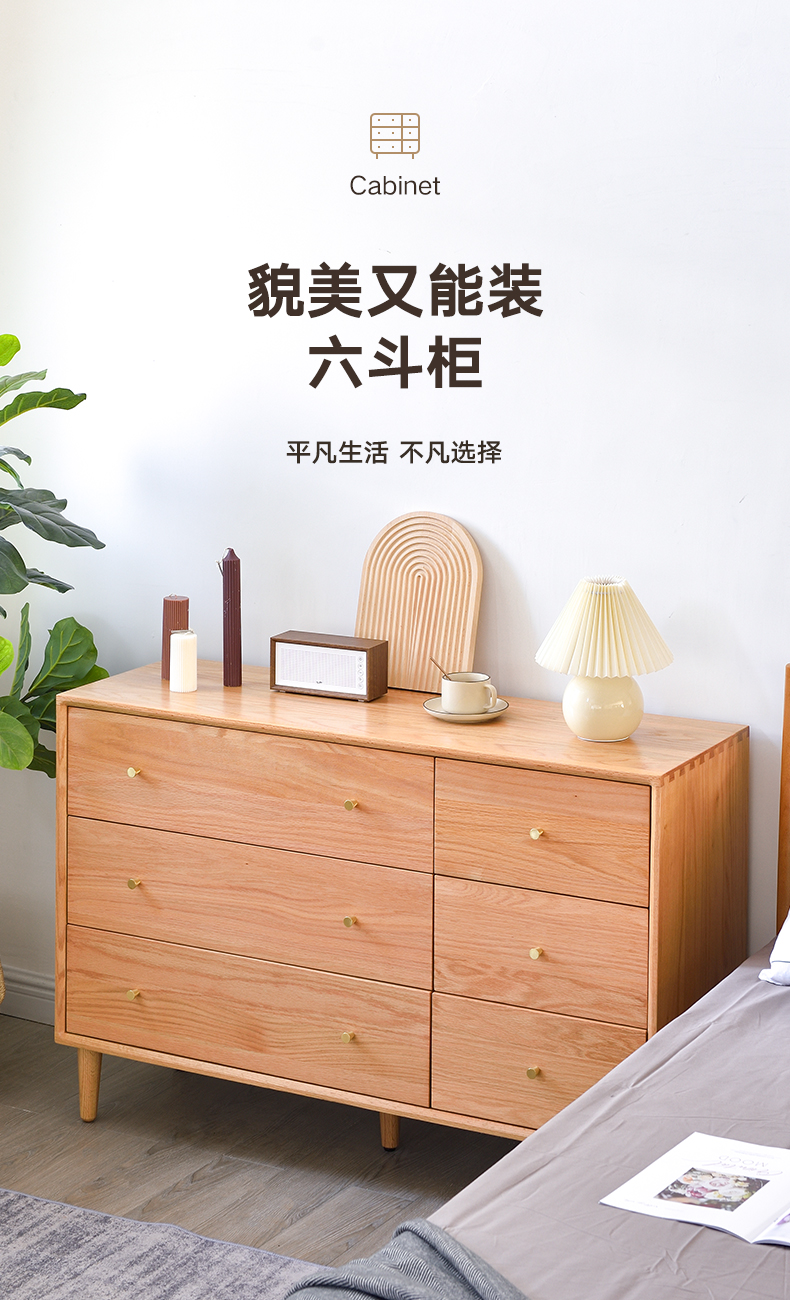 香木语 实木斗柜北欧简约立柜客厅书房收纳置物储藏柜 六斗柜