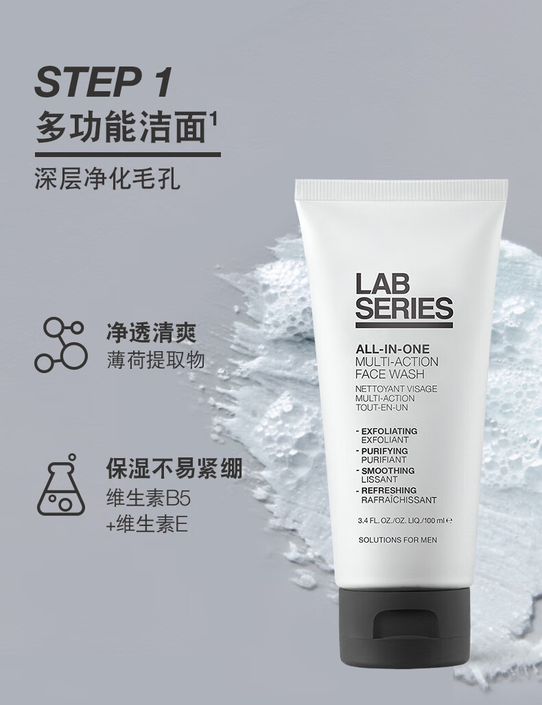 朗仕LAB青春肌能三部曲试用装(回购基金+洁面7ml+水6ml+精华乳7ml)