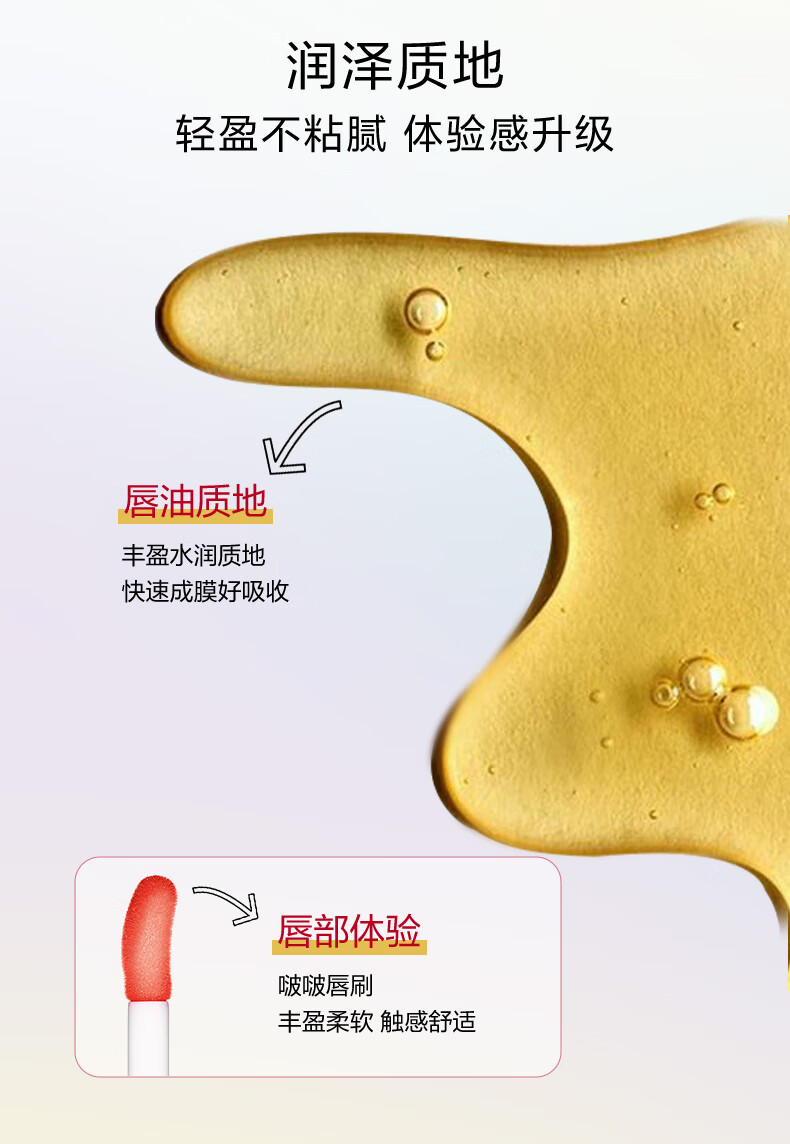 娇韵诗植萃唇油03 7ml 口红果冻唇润唇打底淡化唇纹干纹彩妆女神节礼物