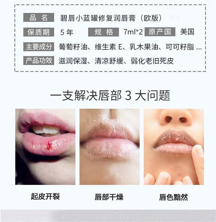 BlistexBlistex/百蕾适/碧唇【小蓝罐】男女润唇膏 2只装 清凉薄荷味