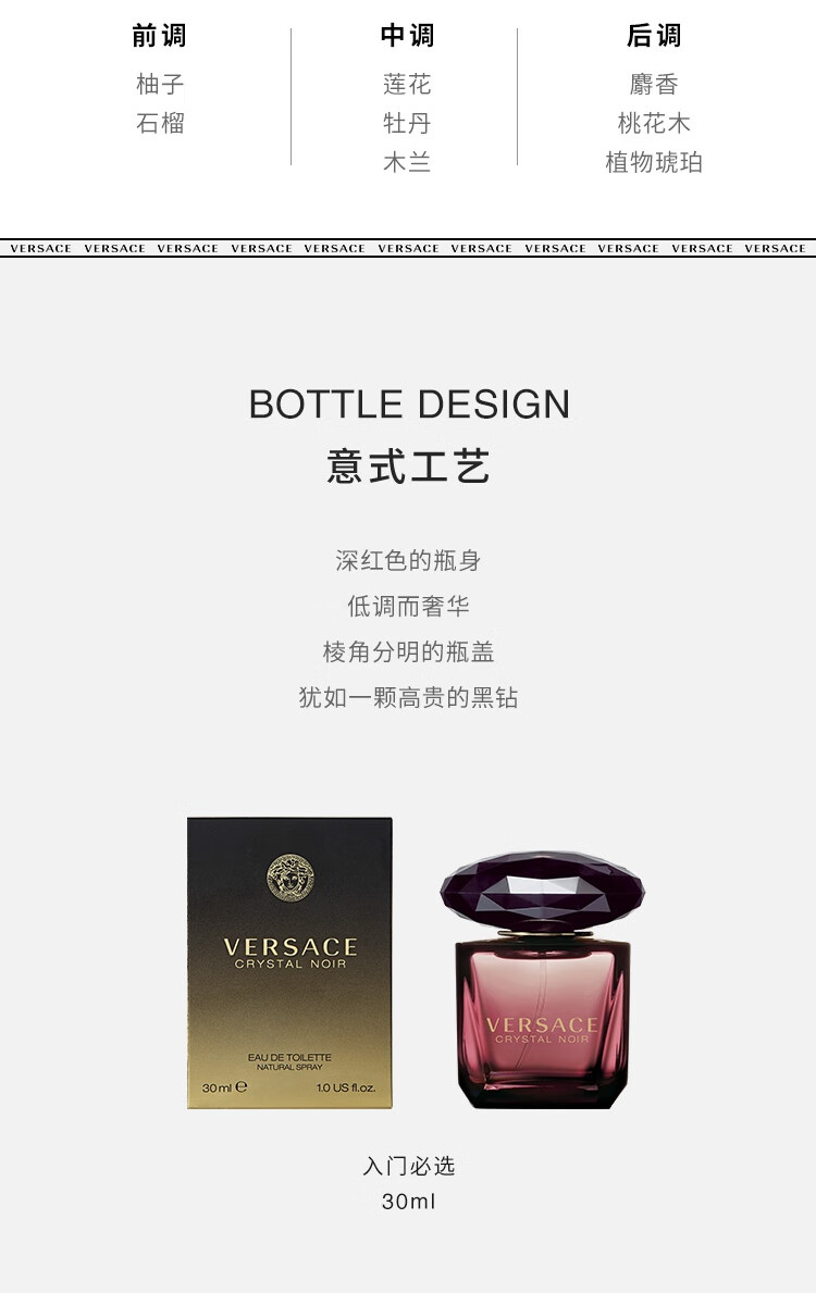 范思哲（VERSACE）星夜水晶女士淡香水 50ml 520情人节生日礼物送女友 黑钻淡香水