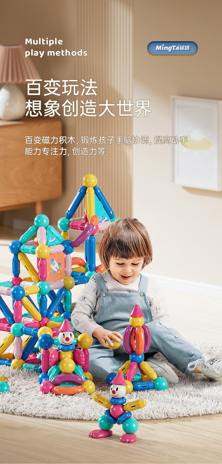 铭塔新升级54件套磁力棒 男孩女孩宝宝儿童积木玩具 46个磁力棒+8张智慧卡+教程图册（收纳桶装）