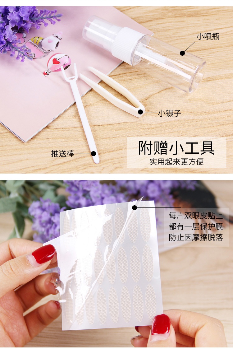 优家UPLUS 网纱蕾丝镂空双眼皮贴（半月型960贴）免胶水隐形美目贴