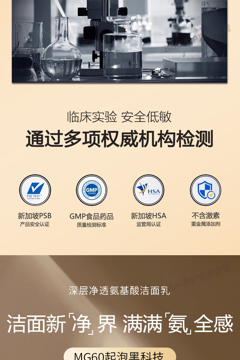 蒙投丽雪山茶花氨基酸洗面奶女温和清洁敏感肌护肤品洁面乳男100g