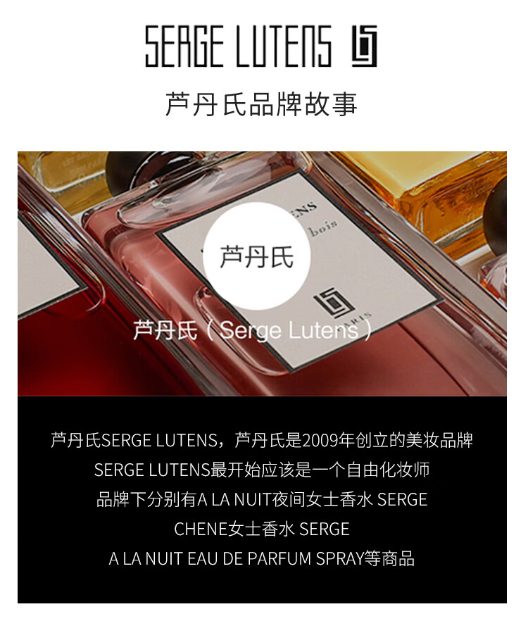 芦丹氏（Serge Lutens）柏林少女玫瑰淡香精50ml 花香调 浓香水EDP 生日礼物 送女友