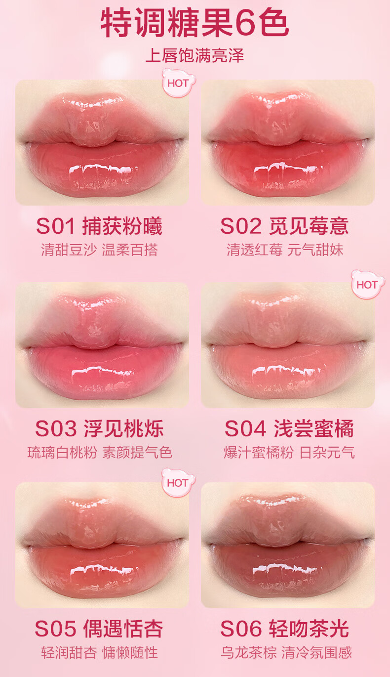 Pink Bear糖光口红唇蜜滋润持久显色 S01