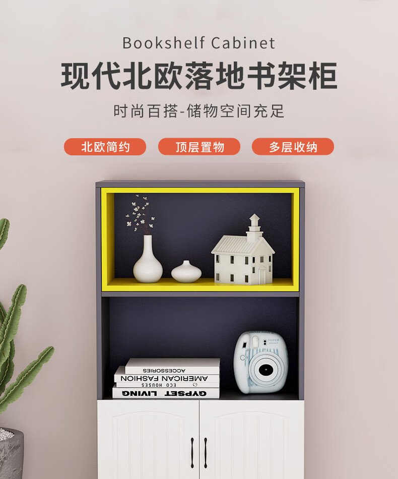 木以成居 书架落地 带门简约轻奢客厅卧室阳台办公木质三层放书架子 灰色+黄内框 60*30*107 LY-425203GY