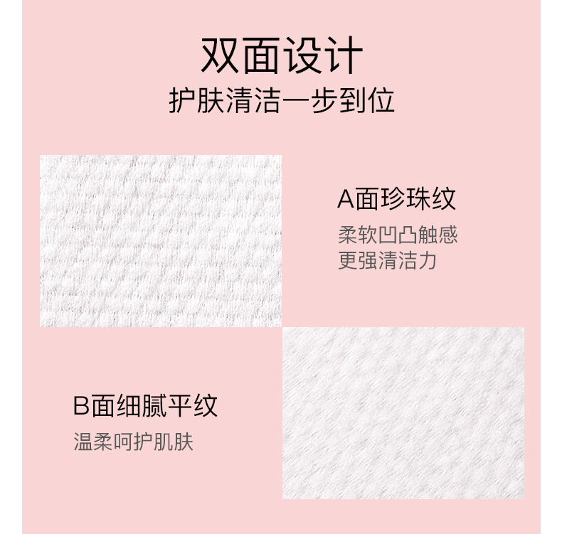 COCOVEL蔻露薇 棉柔巾一次性洗脸巾干湿两用型约80张/卷(加厚擦脸巾)