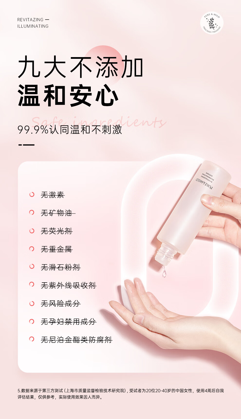 泊美（PURE & MILD）焕活光采保湿补水水乳(水150ml+乳120ml) 淡化细纹