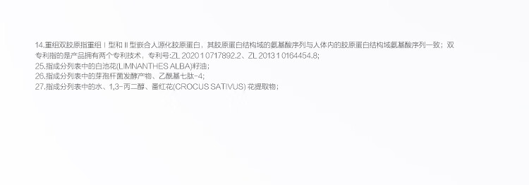 丸美眼霜 小红笔胜肽紧致淡纹眼霜(30+15)g抗皱淡黑眼圈 38女神节礼物