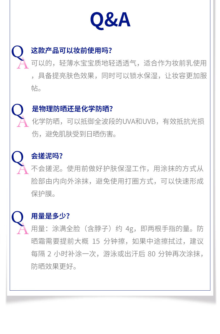 确美同水宝宝儿童母亲节礼物通勤隔离女男保湿妆前进口防晒乳177ml