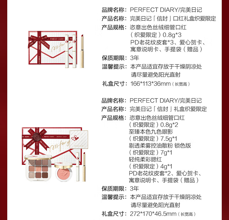 完美日记（PERFECT DIARY）兔年小礼盒眼影口红显白生日礼物送女友老婆