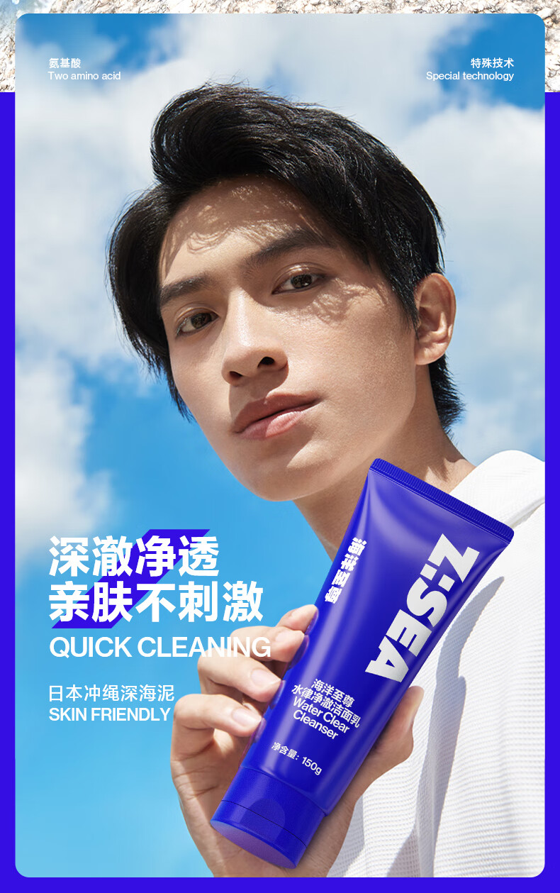 海洋至尊Z:SEA男士护肤礼盒（水+乳+洗面奶）深层清洁水酷控油 补水保湿 洁面乳保湿水乳120ml+120ml+150g