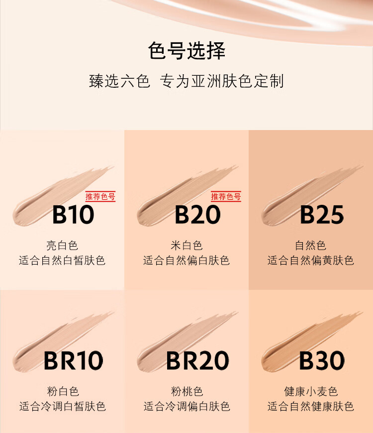 YSL圣罗兰明彩精萃水粉霜B10 25ml 超模精华粉底霜滋润干皮