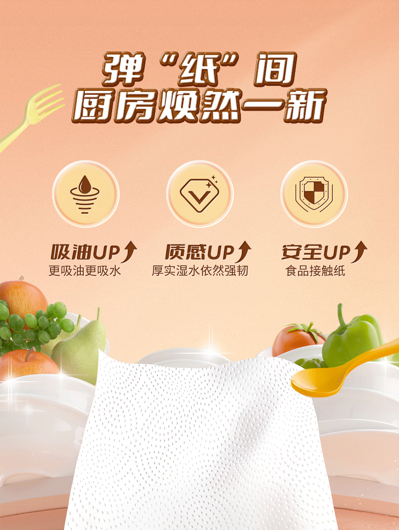 洁柔厨房抽纸 双层 75抽*4包食品级 加倍吸水吸油 XL大规格