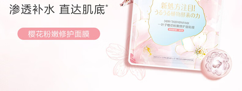 一叶子（One leaf）面膜护肤品补水保湿滋润男女学生官方 【紧致抗皱】胶原紧致面膜20片