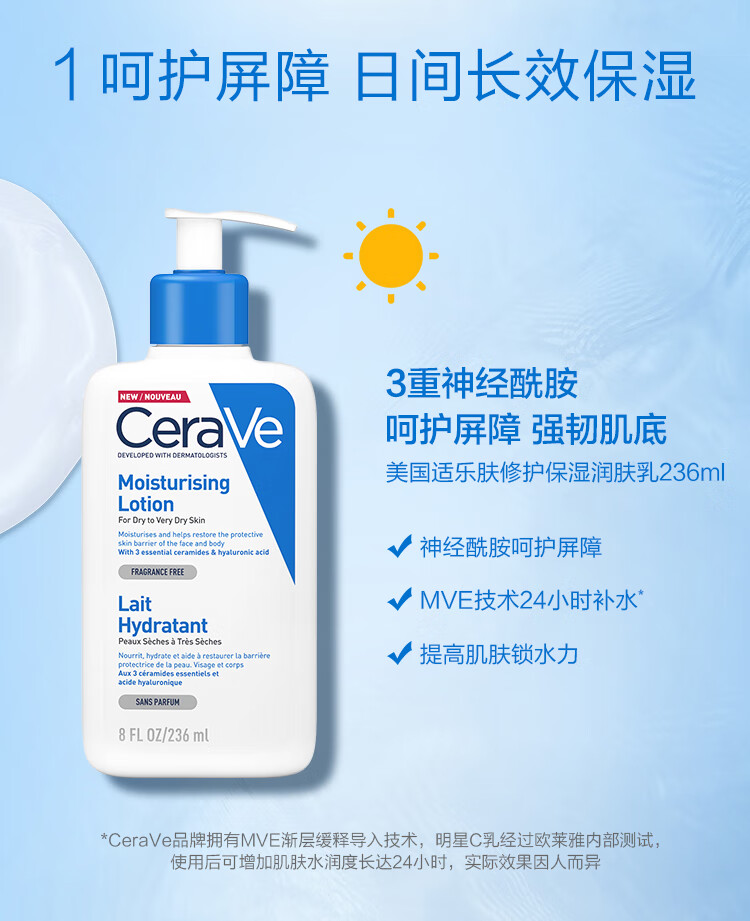 适乐肤（CeraVe）日夜水光套装礼盒(C乳236ml+PM乳52ml)熬夜修护补水乳液面霜礼物