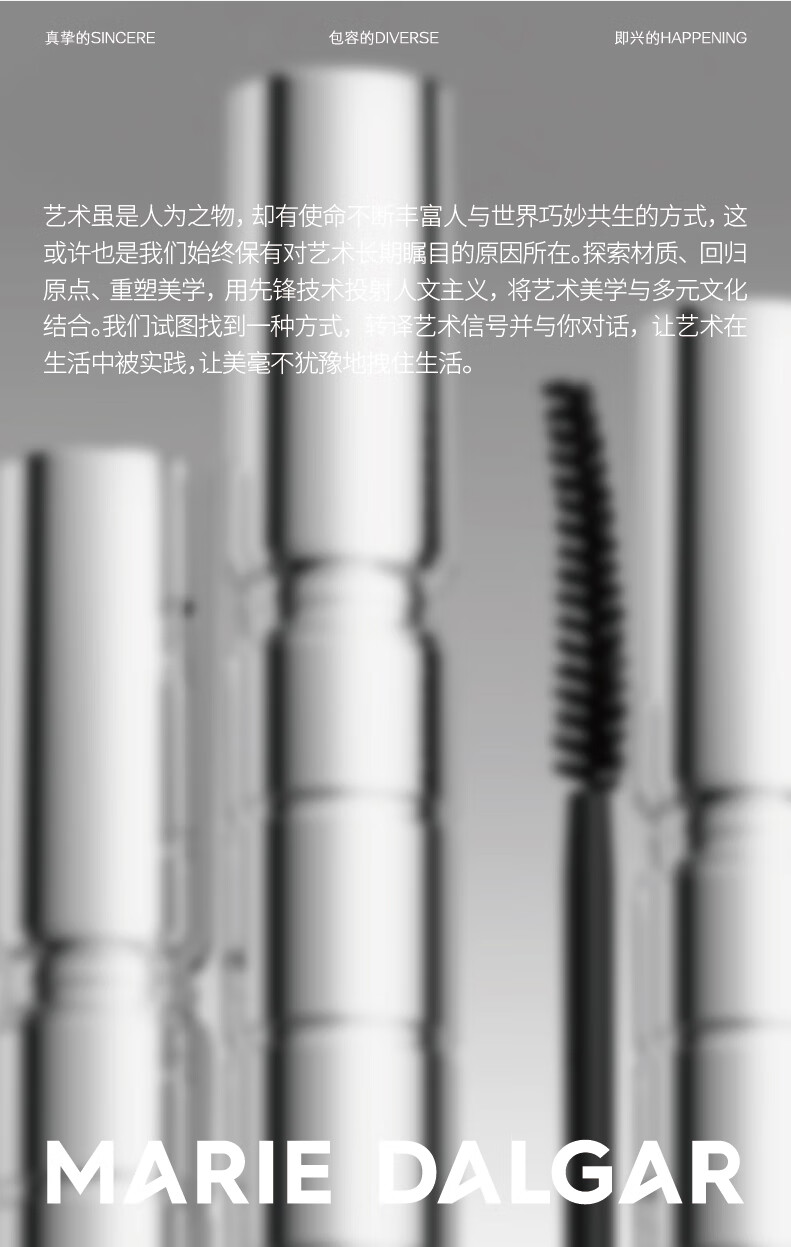 玛丽黛佳（MARIE DALGAR）玛丽黛佳藤尾纤长睫毛膏深邃黑持久不易晕妆卷翘立体