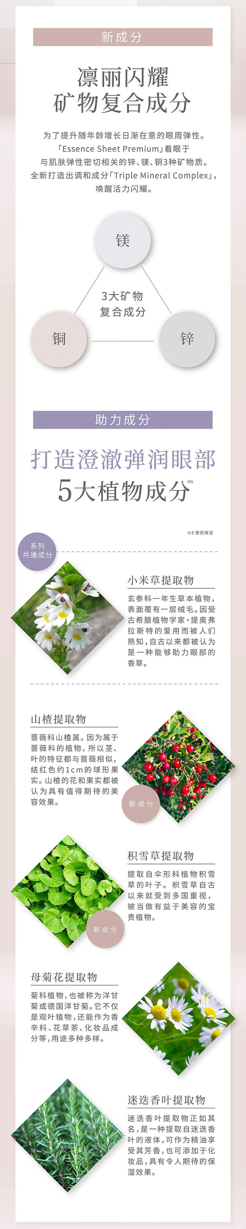 晓姿（AXXZIA）日本AXXZIA晓姿眼膜4D御颜晶采臻璨御龄眼膜  60片/罐