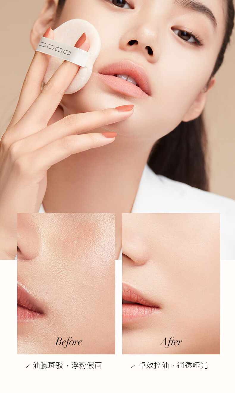 优沃朵（UODO）柔雾锁妆光透精致散粉 定妆粉蜜粉哑光控油持久防水遮瑕不易脱妆 #自然色（带微闪)10g