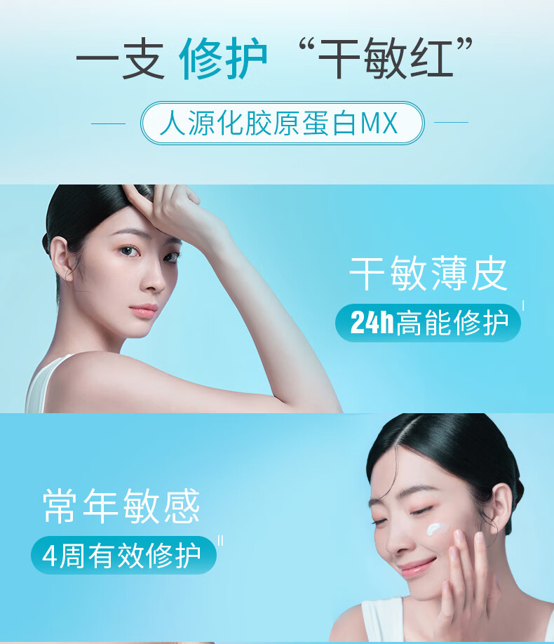 绽妍三重蛋白修护保湿修红乳50g 敏感肌干燥泛红润肤乳液男女士