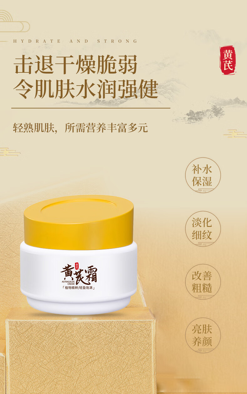 窈窕雅品芪霜老牌子国货经典养颜保湿补水改善黄暗沉肤色擦脸油面霜