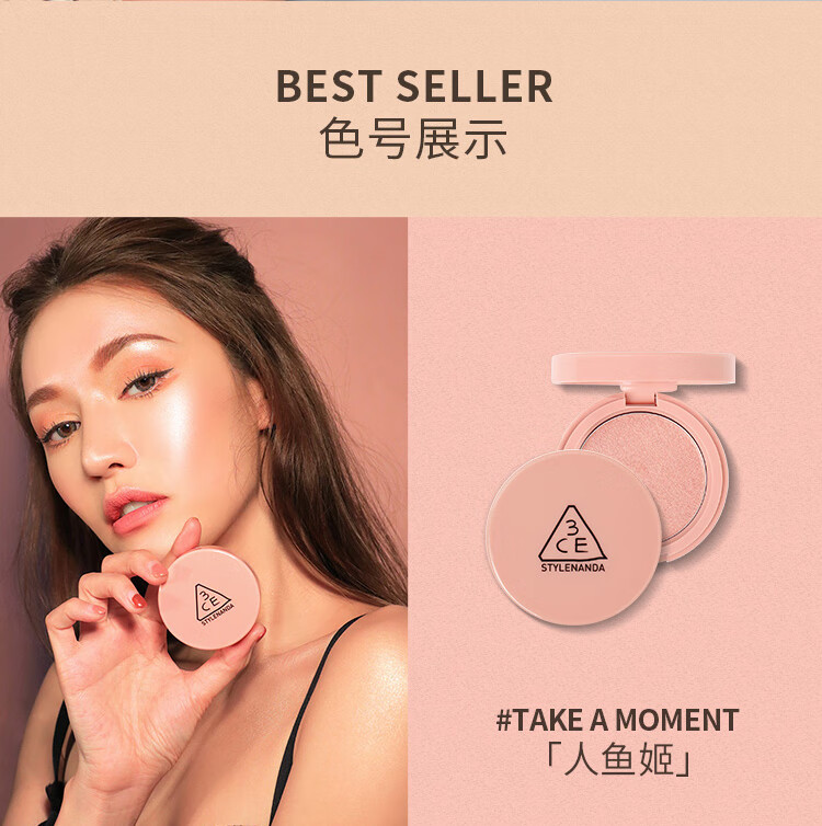 3CE慕斯高光提亮细腻透明人鱼姬TAKEAMOMENT生日礼物