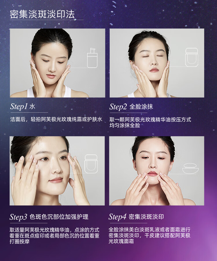 阿芙（AFU）极光玫瑰精华油美白亮肤胶囊 淡斑淡印修护屏障送女友情人节礼物 美白丸4粒