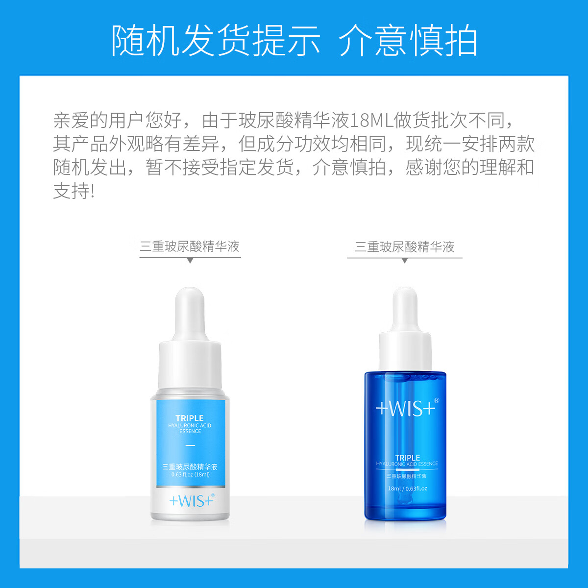 WIS三重玻尿酸精华液 密集补水保湿滋润年轻嘭弹轻透水润清新控油 WIS三重玻尿酸精华液