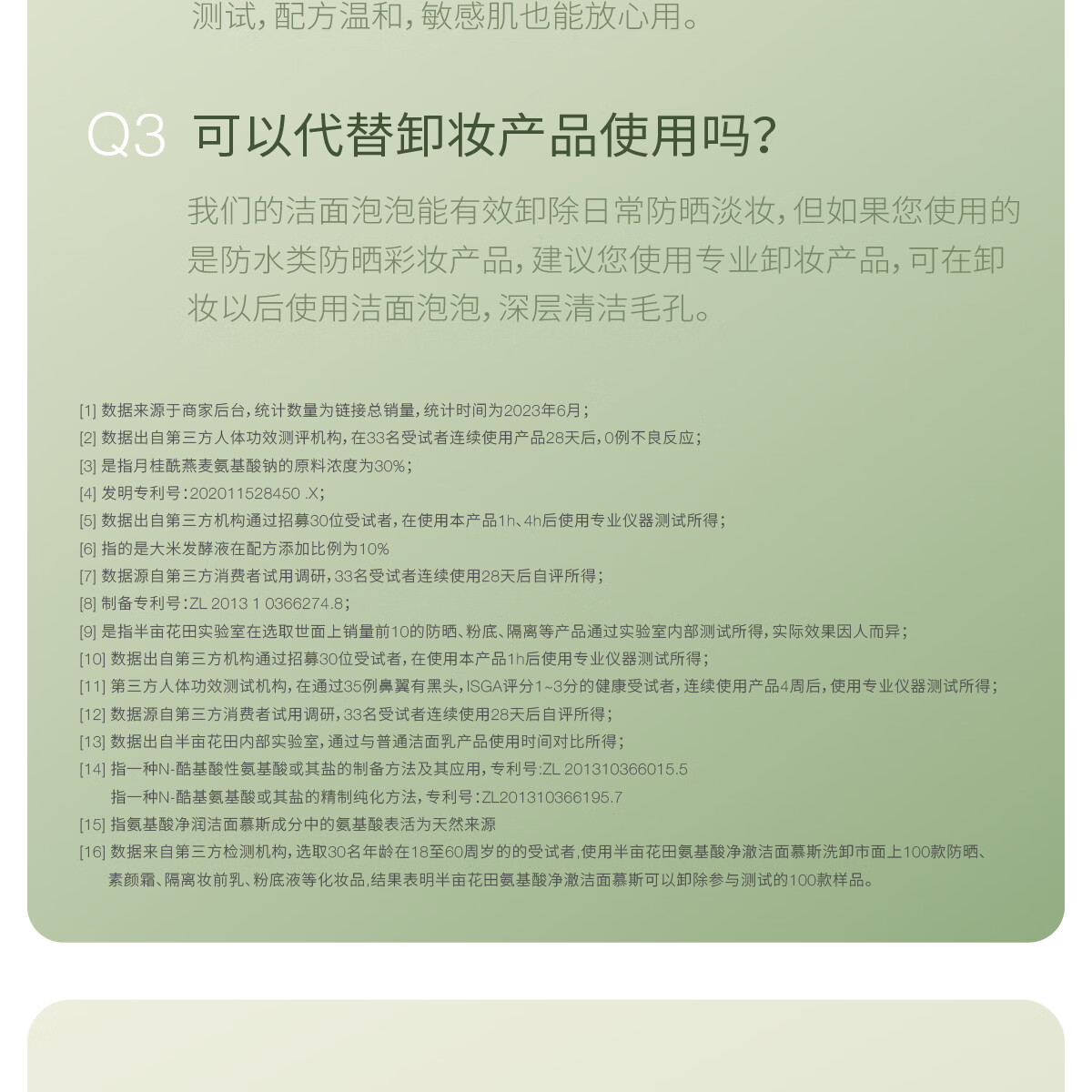 半亩花田（Little Dream Garden）氨基酸净澈洁面慕斯洗面奶清洁控油奶龙联名款 油皮300g+干皮300g