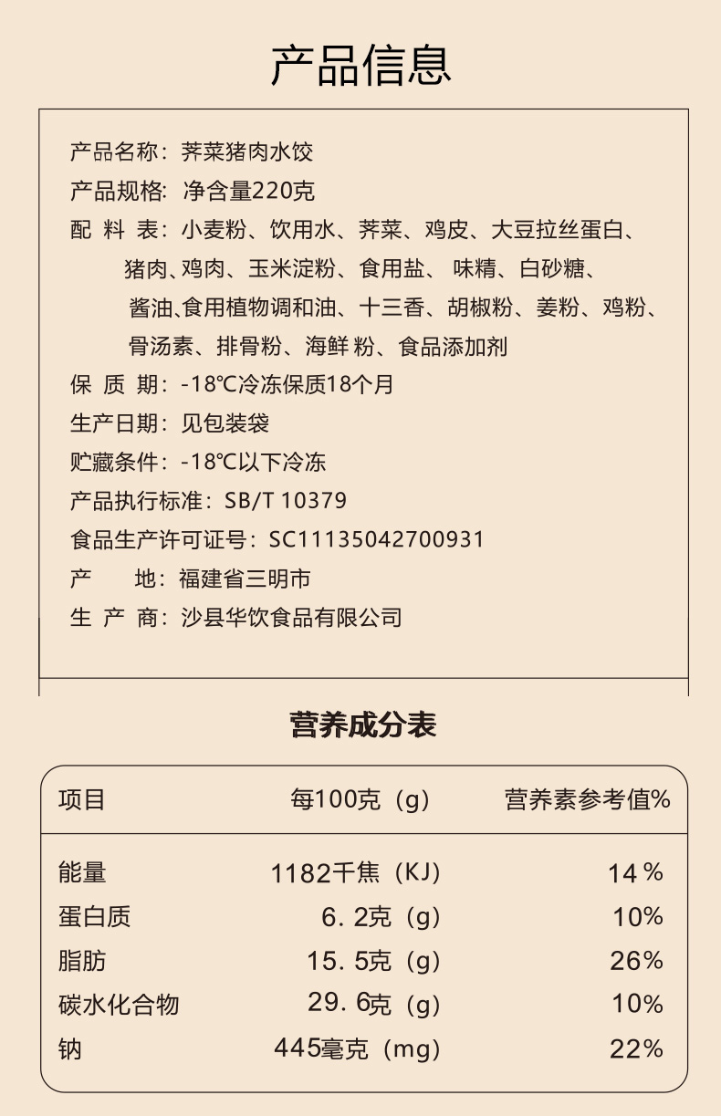 沙二代 荠菜猪肉水饺 220g 12只 饺子 早餐夜宵 火锅食材 精选面粉 方便菜 速食饺子