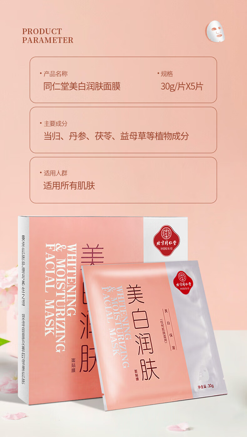 同仁堂晒后修护面膜补水男女润肤晒黑肌肤保湿冰膜军训晒后修护祛痘肌肤 晒后修护*1盒【2件8折3件7折】