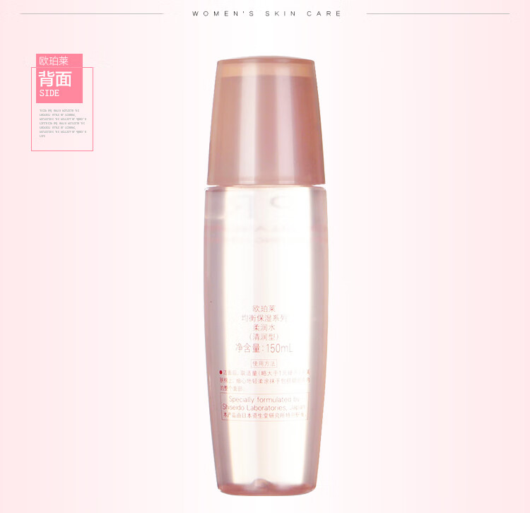 欧珀莱均衡保湿柔润水150ml（清润型 补水保湿 水油平衡）11.11热卖！