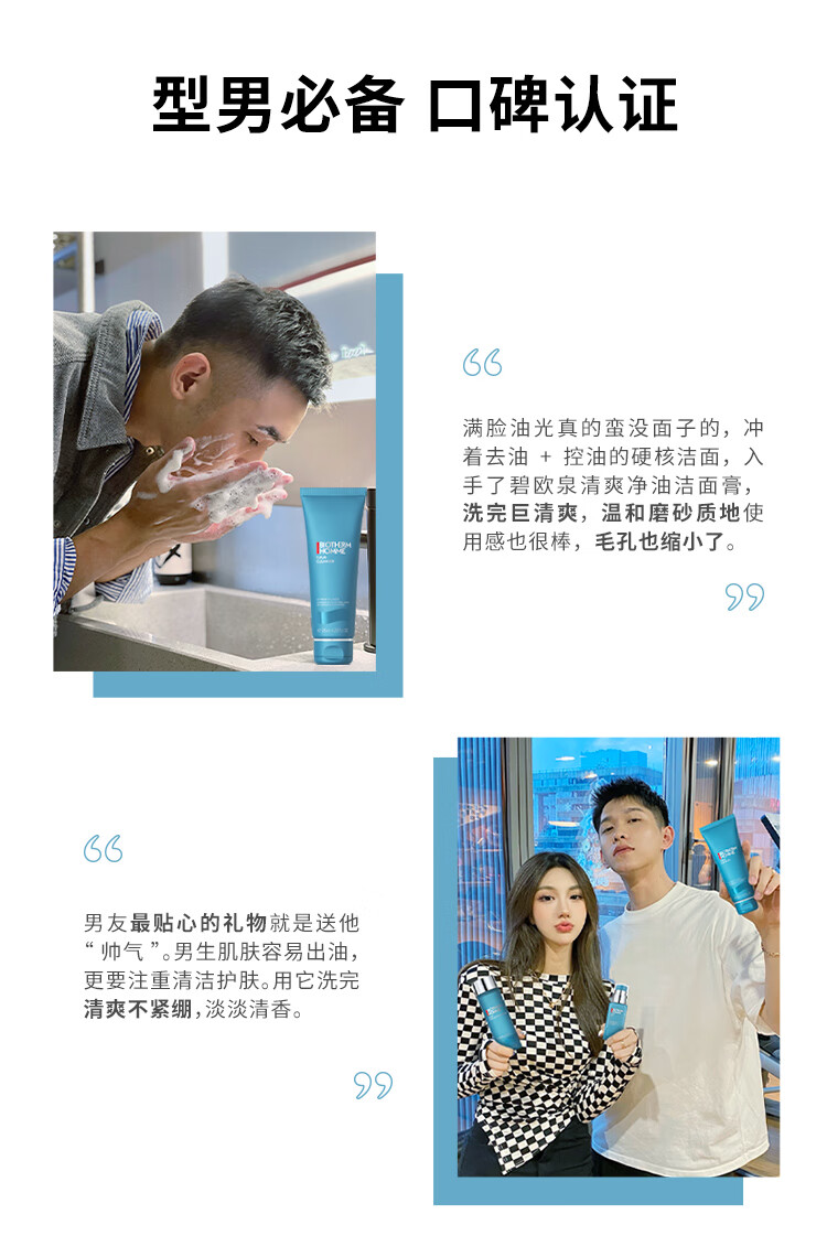 碧欧泉（BIOTHERM）男士净肤细致洁面膏125ml（洗面奶男士护肤 控油）生日礼物送男生