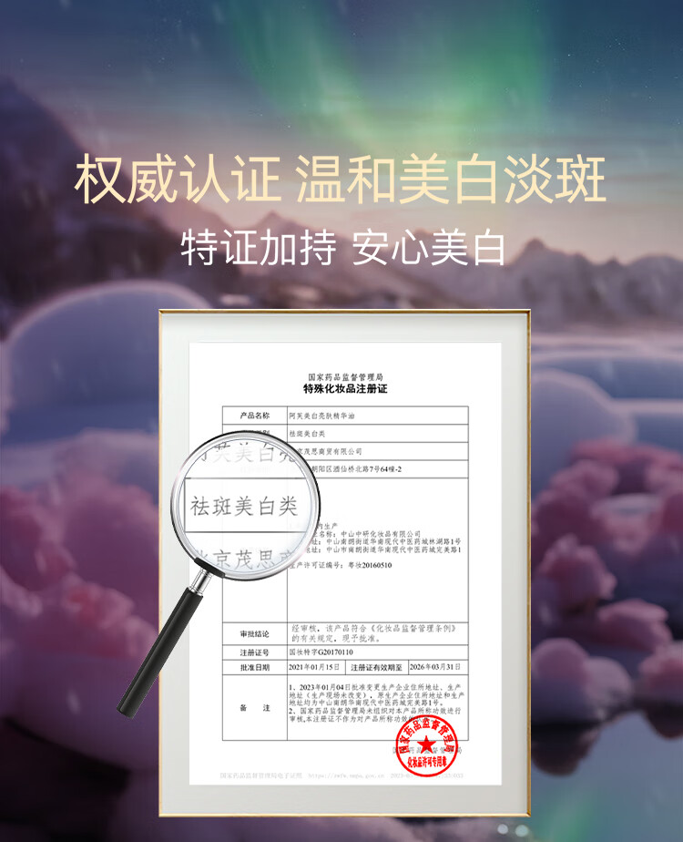 阿芙（AFU）极光玫瑰精华油美白亮肤胶囊 淡斑淡印修护屏障送女友情人节礼物 美白丸4粒