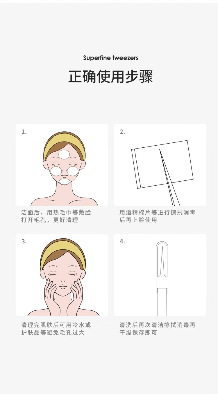 妙倩粉刺针套装粉刺夹细胞夹挤黑头挤痘针美容针脂肪粒清理挑痘工具 