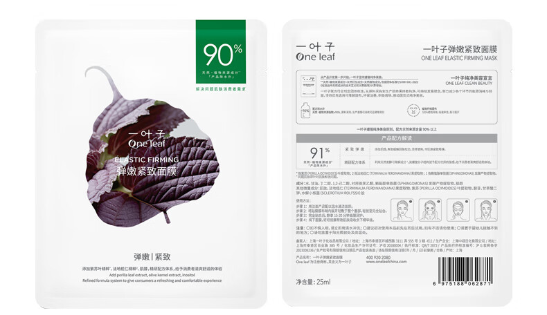 一叶子面膜 天才补水面膜50片 深度锁水保湿弹滑提亮护肤品送人