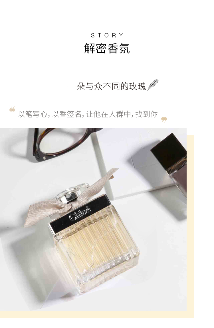 蔻依（Chloe）女士香氛50ml 情人节新年生日礼物送女友 肉丝带 香水女