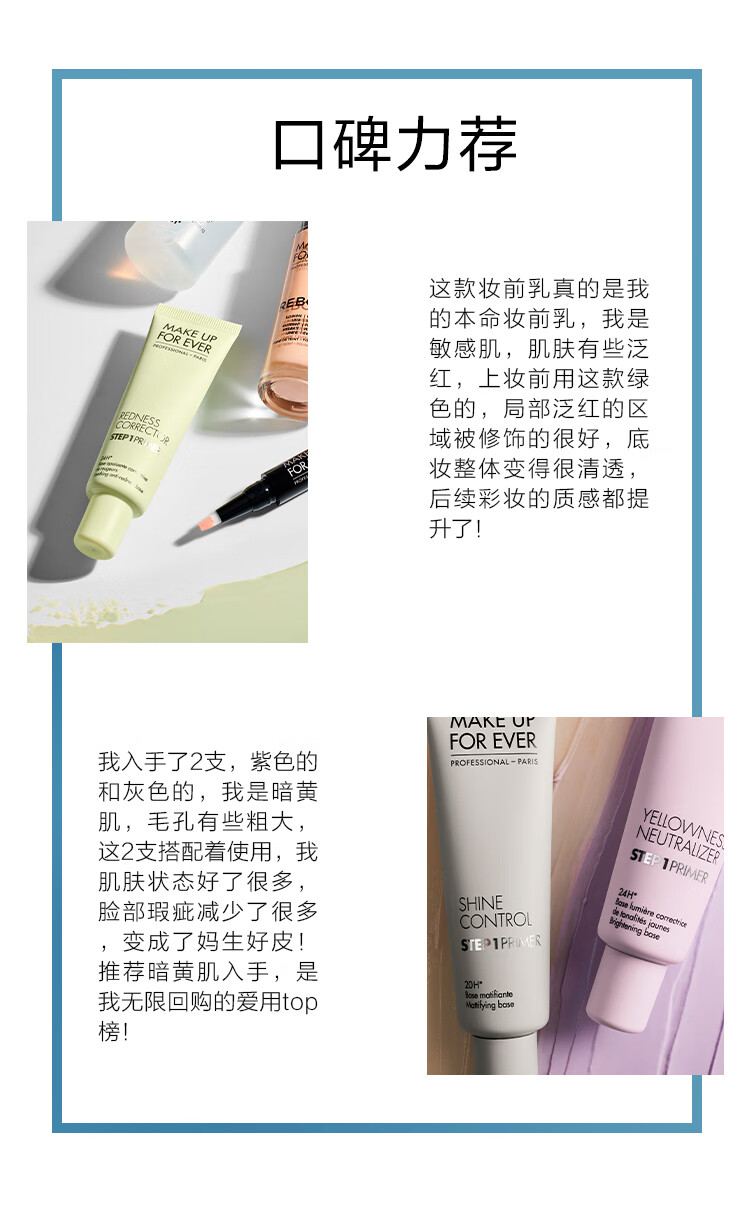 玫珂菲（MAKE UP FOR EVER） 【品牌直发】玫珂菲 饰底妆前乳保隔离30ml 生日礼物送女友 深灰 隐形毛孔