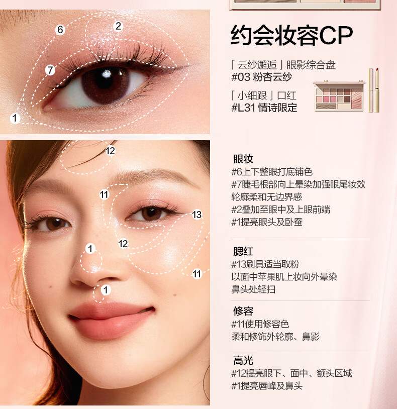 完美日记（PERFECT DIARY）云纱眼影综合盘一盘化全妆锁妆腮红高光修容圣诞生日礼物送女友 【专利锁妆技术】云纱眼影综合盘